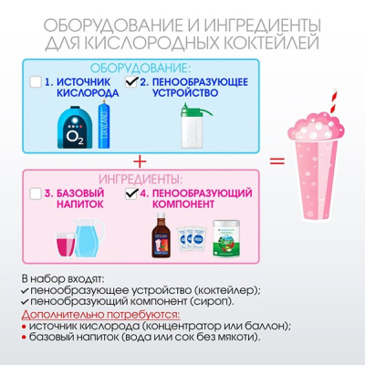 Коктейлер Семейный (OXYLAND) + сироп ШИПОВНИК (0,35л)