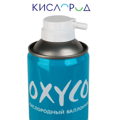 Кислородные баллончики Oxyco, 16л (6 шт. + маска)