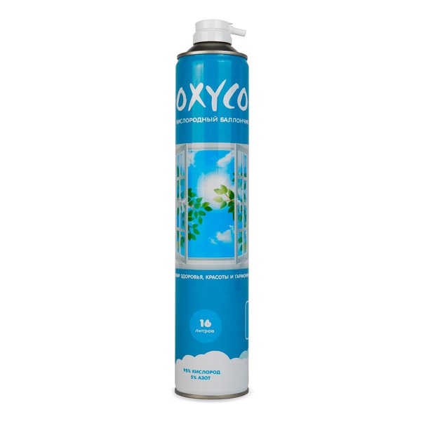 Кислородный баллончик Oxyco, 16 л (без маски) Кислородный баллончик Oxyco, 16 л (без маски)