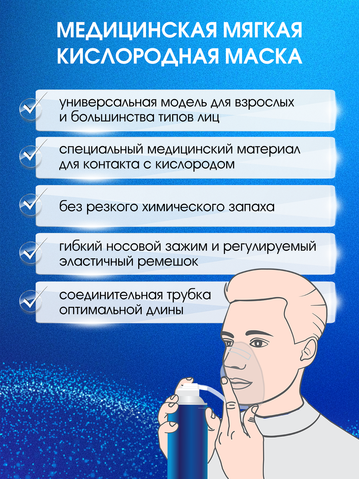 Кислородные баллончики OXYLAND, 17л (6 шт. + маска)