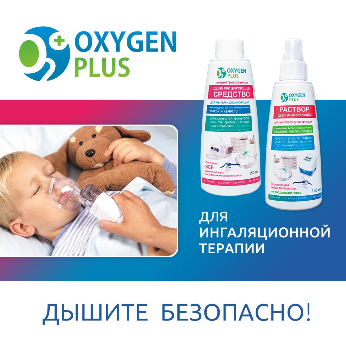 Экспресс-дезинфекция собственного производства: всегда в наличии