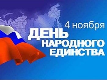 График работы магазинов 1-5 ноября 2019