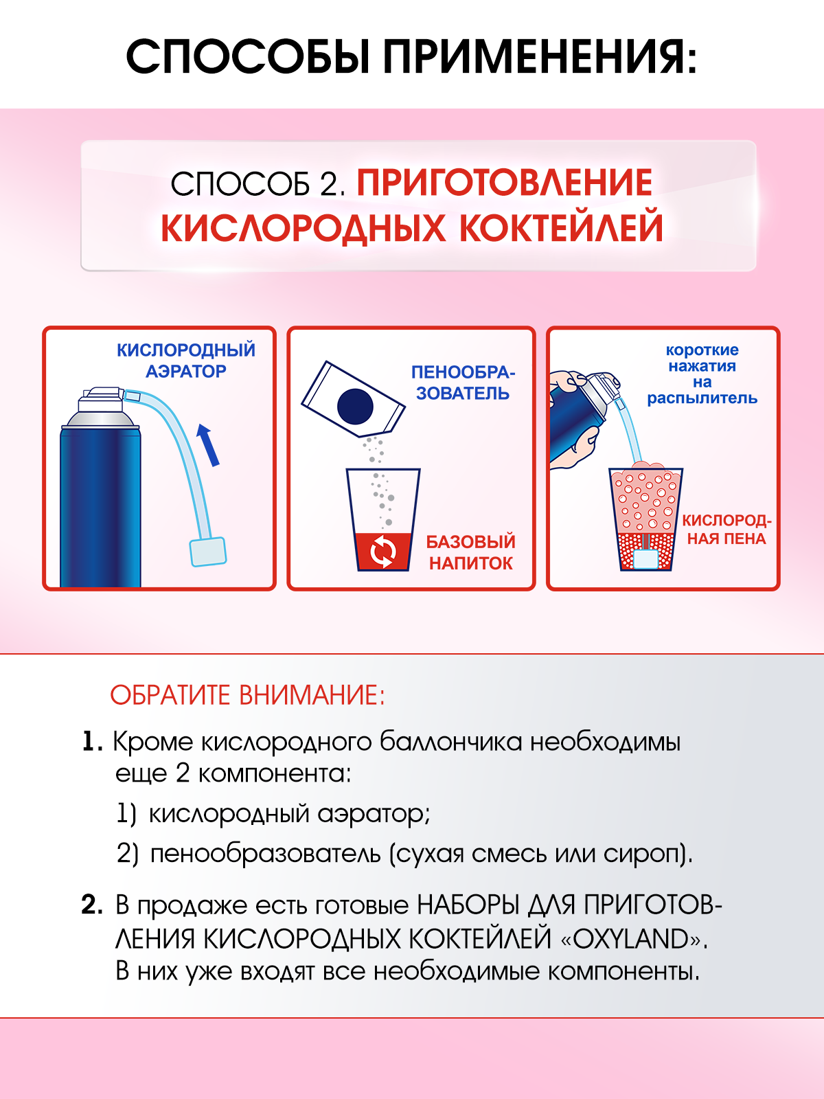 Кислородный баллончик OXYLAND, 17л (с маской)