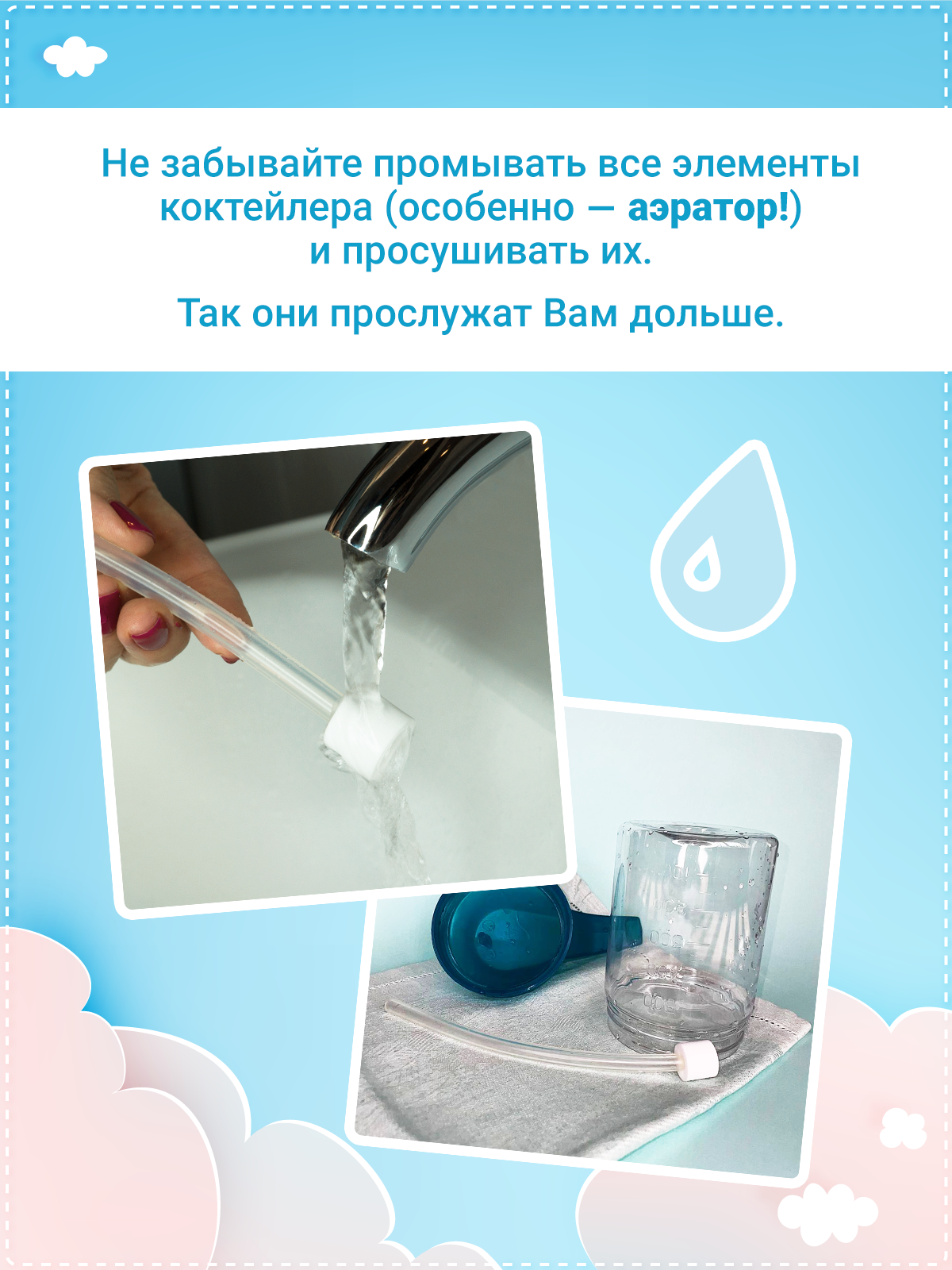 Кислородный коктейлер Оптимальный 0.65 л