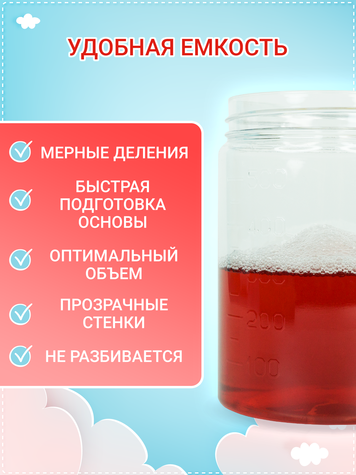 Кислородный коктейлер Оптимальный 0.65 л