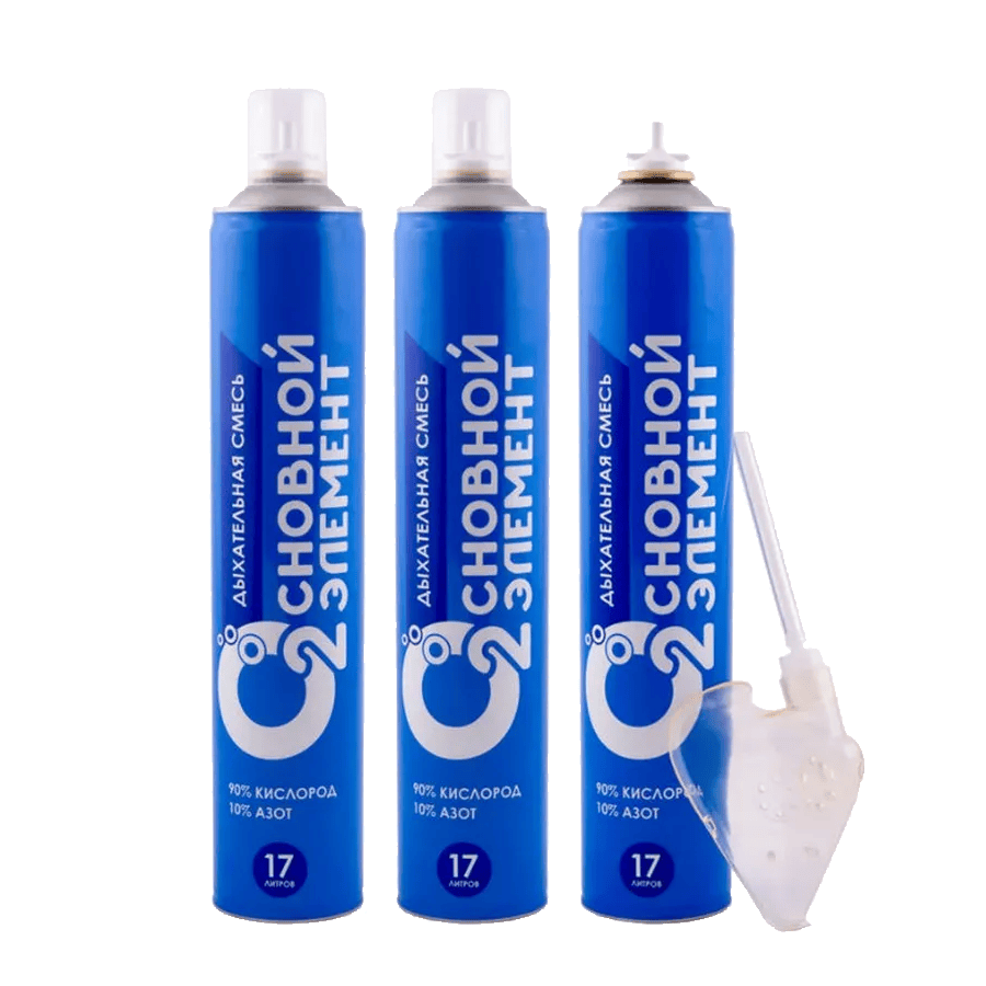 Кислородные баллончики ОСНОВНОЙ ЭЛЕМЕНТ, 17л (Набор 3 шт с мягкой маской)