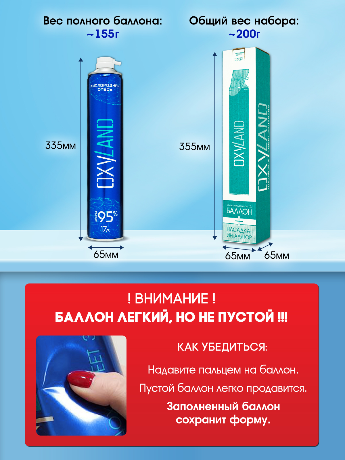 Кислородный баллончик OXYLAND, 17л