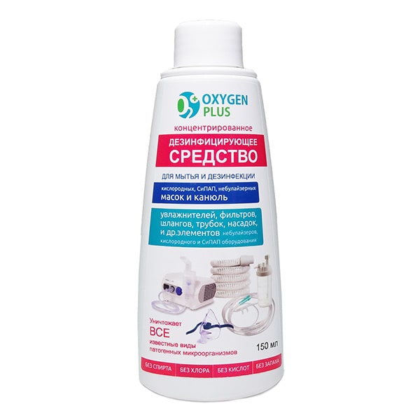 Средство дезинфицирующее (концентрированное) OXYGEN PLUS, 150 мл. Средство дезинфицирующее (концентрированное) OXYGEN PLUS, 150 мл.