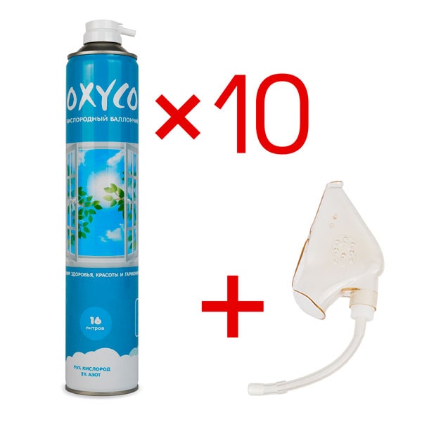 Кислородные баллончики Oxyco, 16л (10 шт. + маска) Кислородные баллончики Oxyco, 16л (10 шт. + маска)