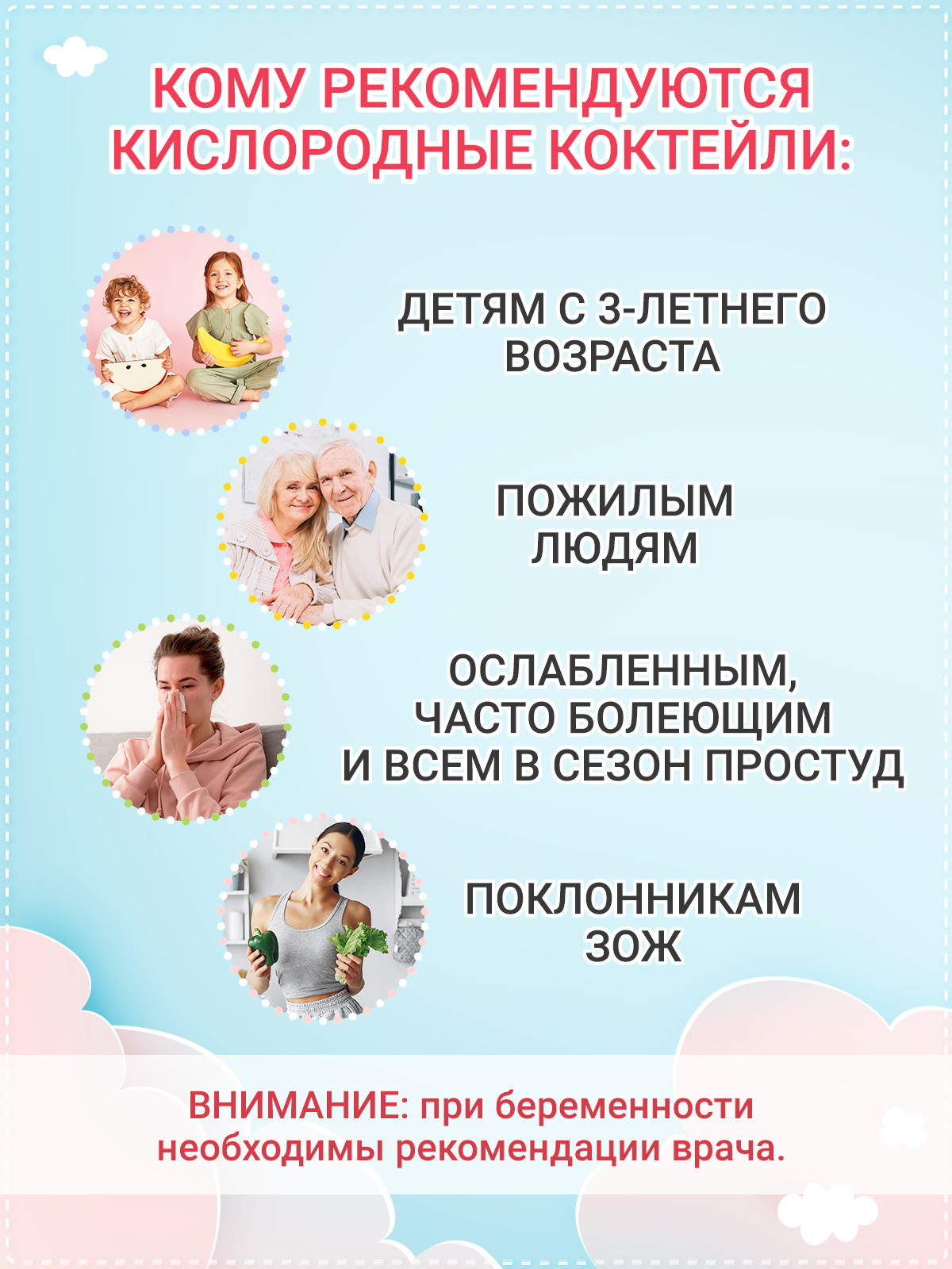 Набор OXYLAND для приготовления кислородных коктейлей Иммунный (30 порций)