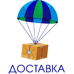 Доставка в любой регион РФ Доставка в любой регион РФ