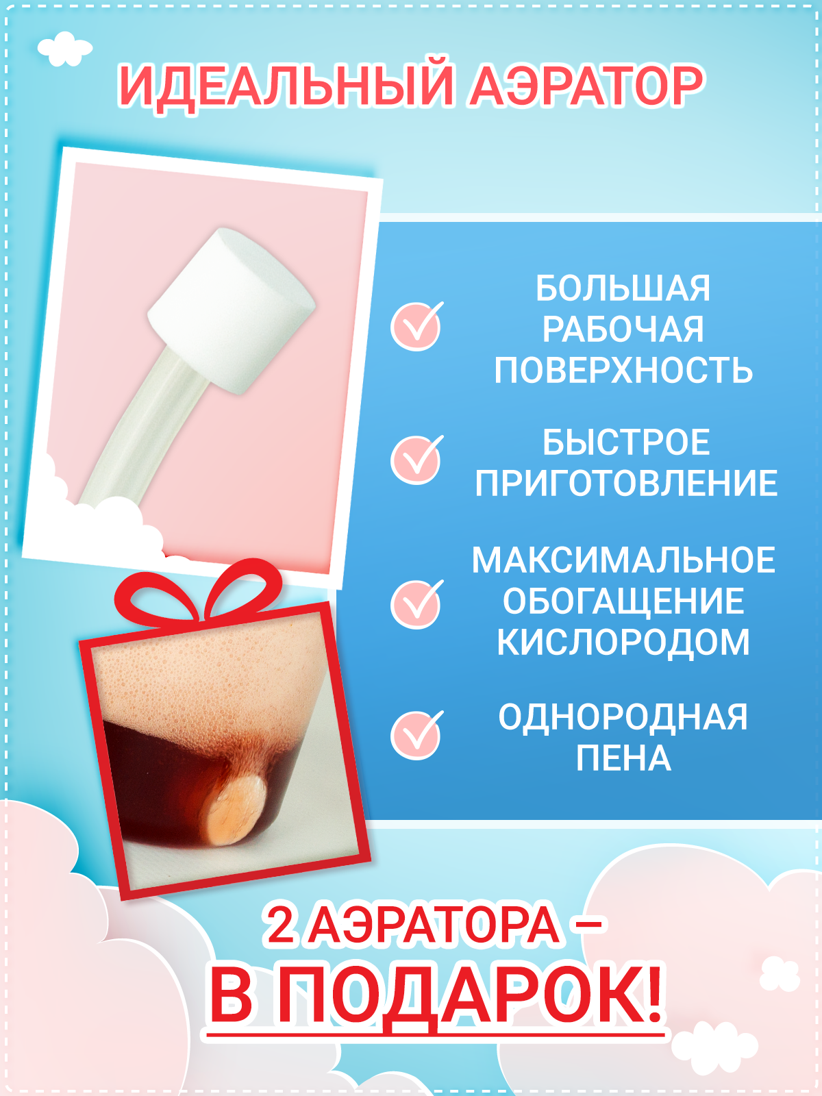 Кислородный коктейлер Оптимальный 0.65 л