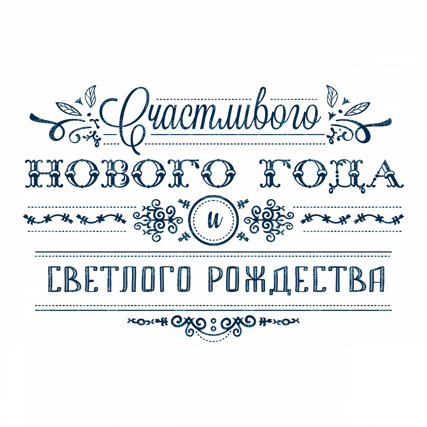 С наступающим Новым 2020 годом!