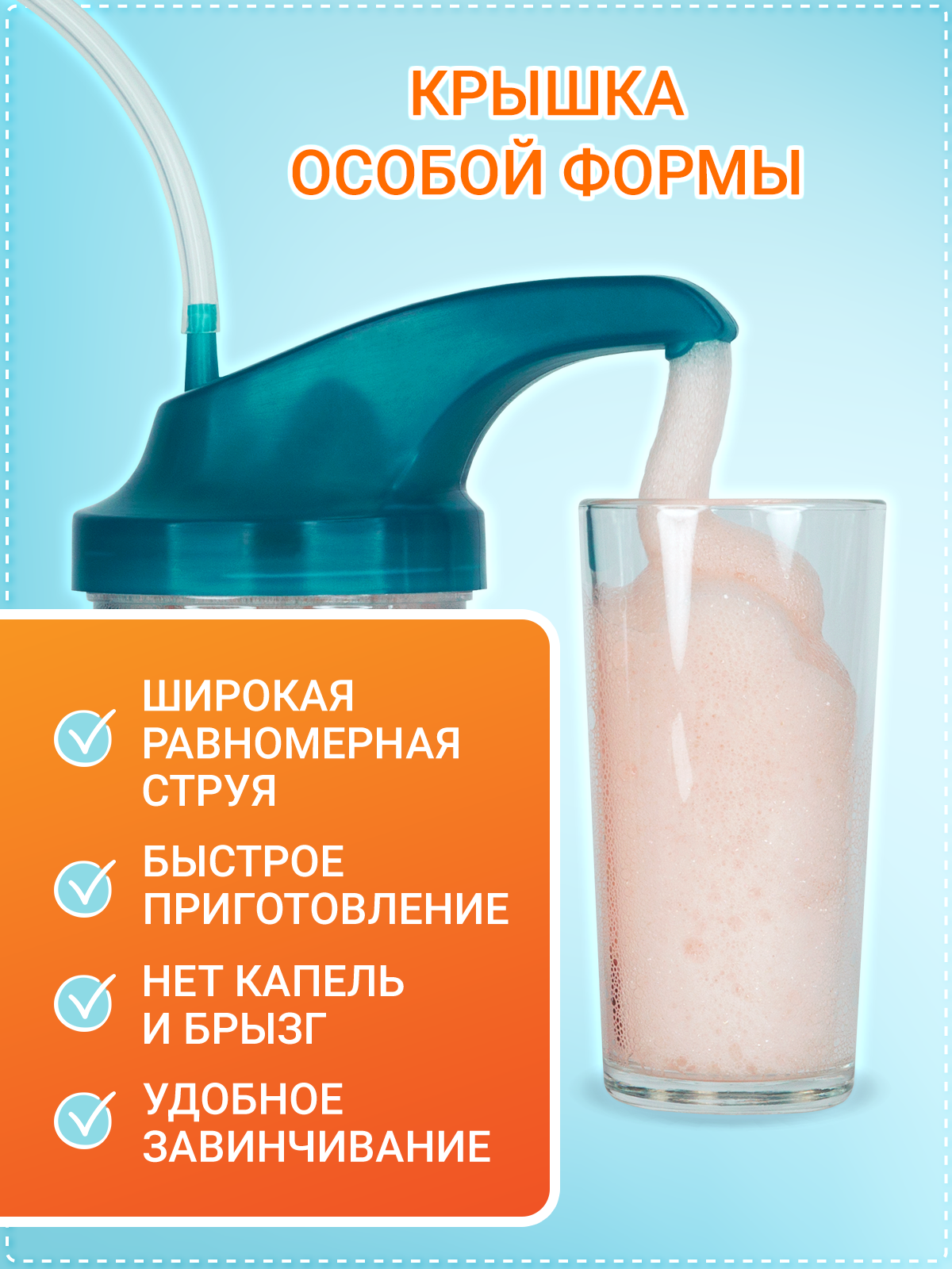 Кислородный коктейлер Оптимальный 0.65 л