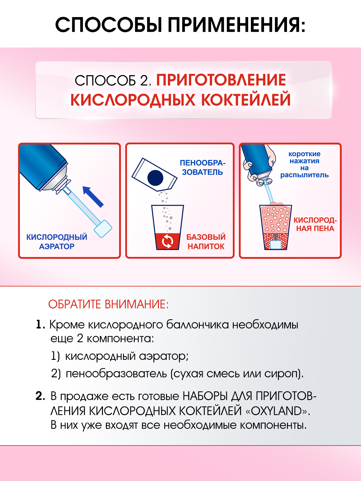 Кислородные баллончики OXYLAND, 17л (3 шт.) + вертикальная насадка-ингалятор