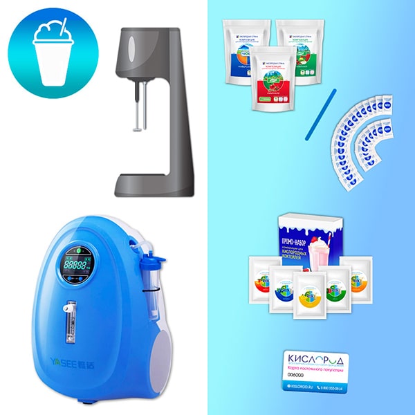 Комплект оборудования для приготовления кислородных коктейлей КИСЛОРОДНЫЙ БАР-5 Комплект оборудования для приготовления кислородных коктейлей КИСЛОРОДНЫЙ БАР-5