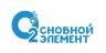 Основной элемент Основной элемент