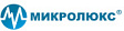 Микролюкс Микролюкс
